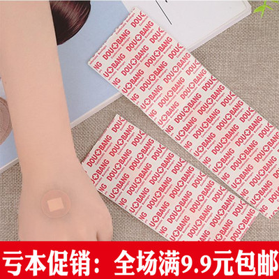 圆形防水小创可贴宝宝玩具贴疫苗/痘痘迷你创口贴医用输液瓶口贴