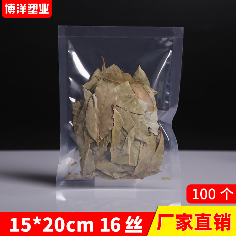 食品级15*20cm*16丝透明食品真空包装袋食品真空袋密封袋定做印刷在类目 电子词典/电纸书/文化用品, 印刷制品, 其它包装袋中 - 来自Buy2taobao.com提供专业的淘宝代购服务