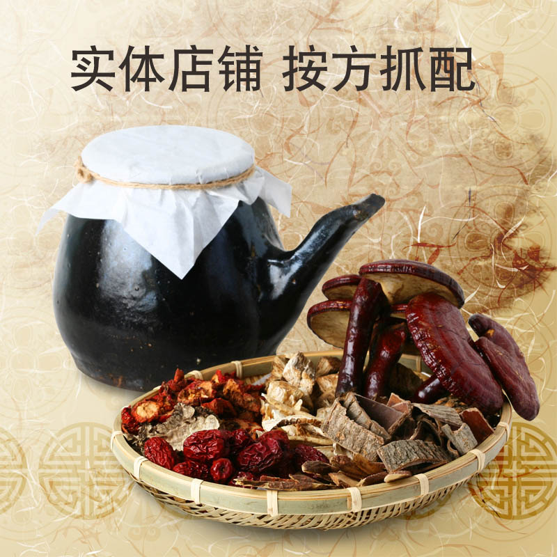 中藥材批 發 抓中草藥實體店鋪 抓中藥材店鋪藥材專賣當歸黨參在類目 傳統滋補營養品, 藥食同源食品, 其他藥食同源食品中 - 來自Buy2taobao.com提供專業的淘寶代購服務