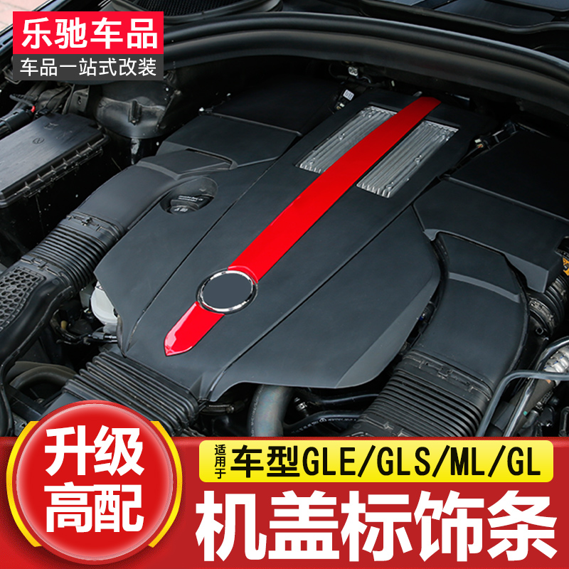 Dedicated to the Mercedes-Benz gle refit gle320 R400 ml400 gl350 gls450 Cover Decorative stripin the Car/Articles/Fitting/Refit , Auto Exterior Accessories/Installation and decoration/Protect , Auto Exterior Accessories , Car decoration stickers category - from Buy2taobao.com to provide professional Taobao agent buy service