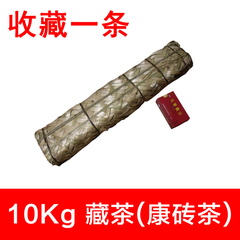 四川黑茶康砖茶金尖茶藏砖茯砖千两茶蒙露竹条茶雅安藏茶10kg包邮|msdalam kategori teh, teh hitam (baru), teh hitam lain - dari Buy2taobao.com untuk memberikan perkhidmatan ejen Taobao profesional membeli
