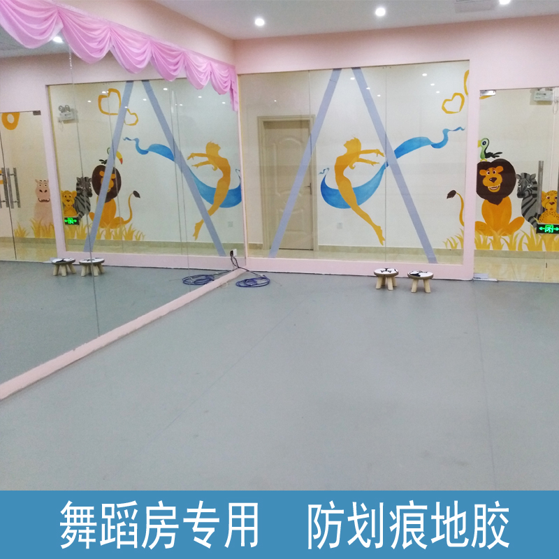 舞蹈房專用地膠健身房私教運動地膠幼兒園室內早教中心加厚地板膠在類目 運動/瑜伽/健身/球迷用品, 遊樂場/體育場館設施, 塑膠/運動地板中 - 來自Buy2taobao.com提供專業的淘寶代購服務