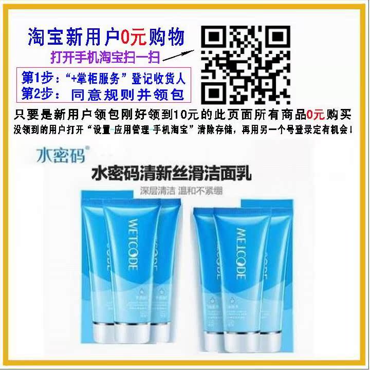 Water password clear Silk sliding Cleansing Milk 200g/ branch men and women apply deep level Oil control Gift box packingin the Office Equipment/Consumables/Related Services , Packaging Equipment/Signs and supplies , Gift Box category - from Buy2taobao.com to provide professional Taobao agent buy service