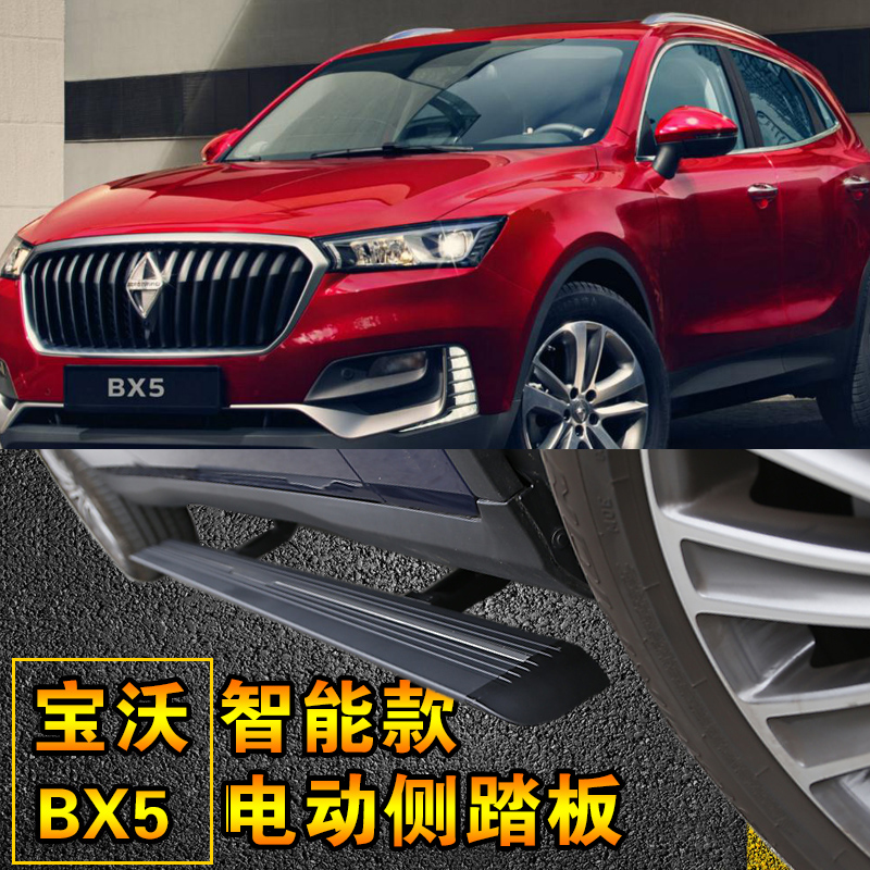 宝沃BX7 BX5 电动侧踏板电动门槛条伸缩侧踏板可以包安装|ruв категории автомобиль/товаров/аксессуары/переоснащение, автозапчасти, боковой педали внедорожник - от Buy2taobao.com для оказания профессиональной услуги покупки агента Taobao