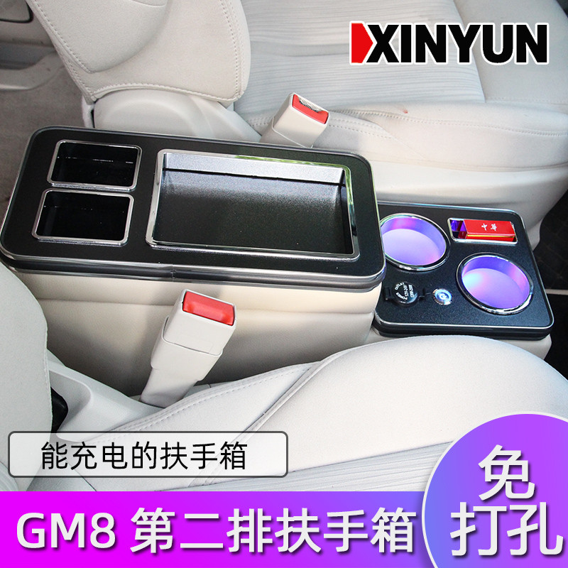 合适传祺GM8扶手箱第二排储物盒手机充电USB氛围灯改装免打孔安装在类目 汽车/用品/配件/改装, 汽车零配件, 内饰系统, 扶手箱中 - 来自Buy2taobao.com提供专业的淘宝代购服务