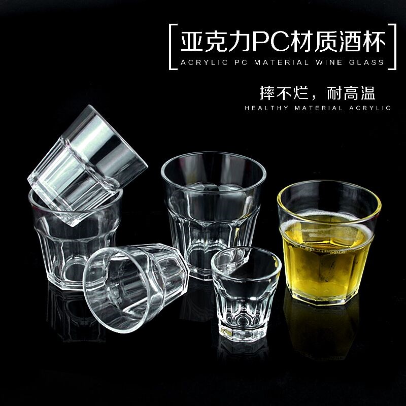 餐厅杯子塑料胶杯自助餐果汁饮料啤酒杯透明亚克力防摔茶水杯在类目 餐饮具, 酒壶/酒杯/酒具, 酒杯中 - 来自Buy2taobao.com提供专业的淘宝代购服务