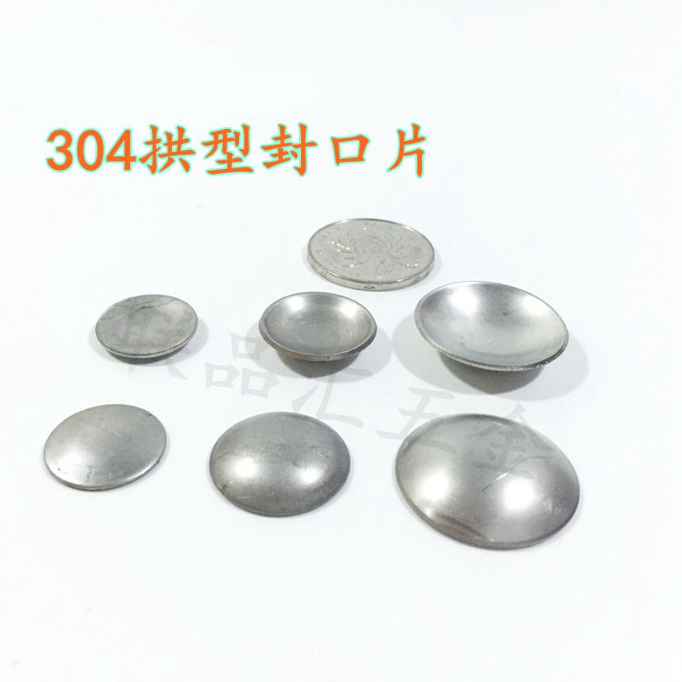 不鏽鋼304圓管封口片304拱形管類裝飾蒙頭/家具管堵管塞 圓管適用在類目 基礎建材, 配件專區, 其它中 - 來自Buy2taobao.com提供專業的淘寶代購服務