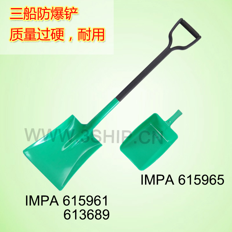 防爆長短柄鏟子簸箕耐酸堿腐蝕平頭方料塑料膠鍬鏟農工具鏟防靜電在類目 農機/農具/農膜, 農業工具, 杴中 - 來自Buy2taobao.com提供專業的淘寶代購服務
