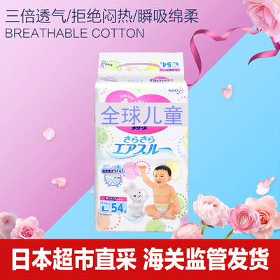 花王纸尿裤L54日本本土妙而舒进口大号三倍透气尿不湿