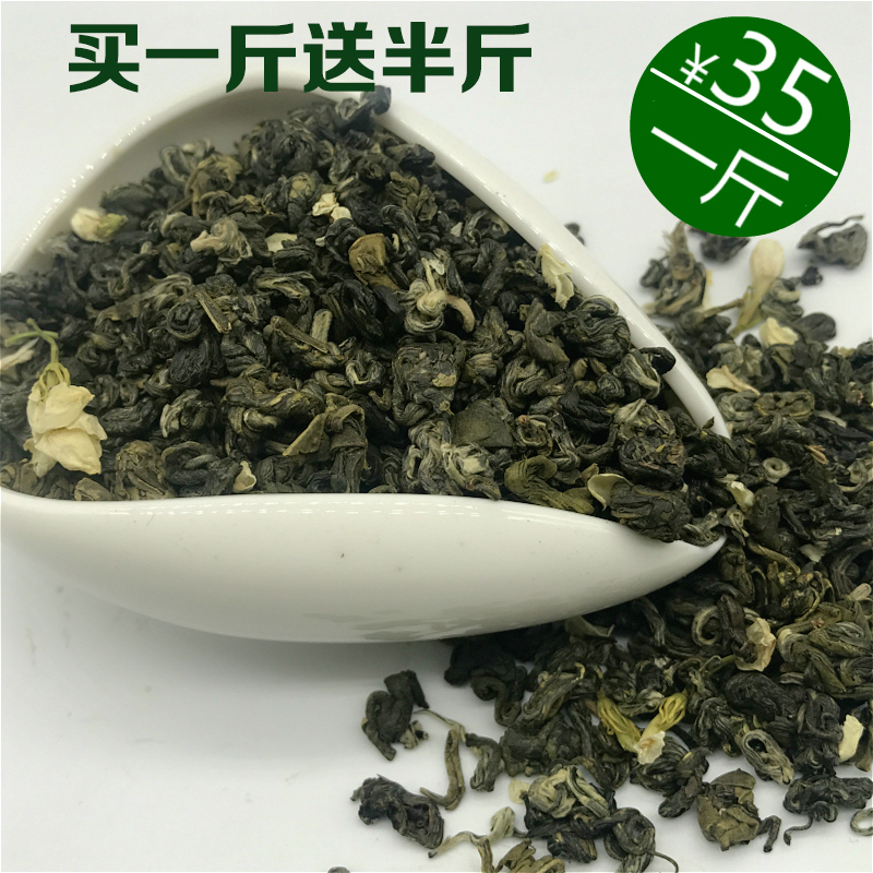 茉莉花茶 茉莉龙珠浓香型 茉莉香珠 2018新茶茶叶散装500g包邮|ruв категории чай, эрзац/цветы/фрукты/переработки чая, переработки чая - от Buy2taobao.com для оказания профессиональной услуги покупки агента Taobao