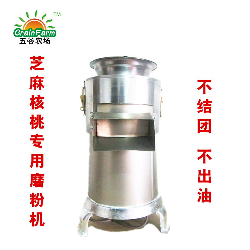 新品 五谷农场 芝麻核桃专用机器 粉碎机 其他食材不可用|msdalam kategori peralatan dapur, dapur elektrik komersial, Mill/herba Gurinda - dari Buy2taobao.com untuk memberikan perkhidmatan ejen Taobao profesional membeli