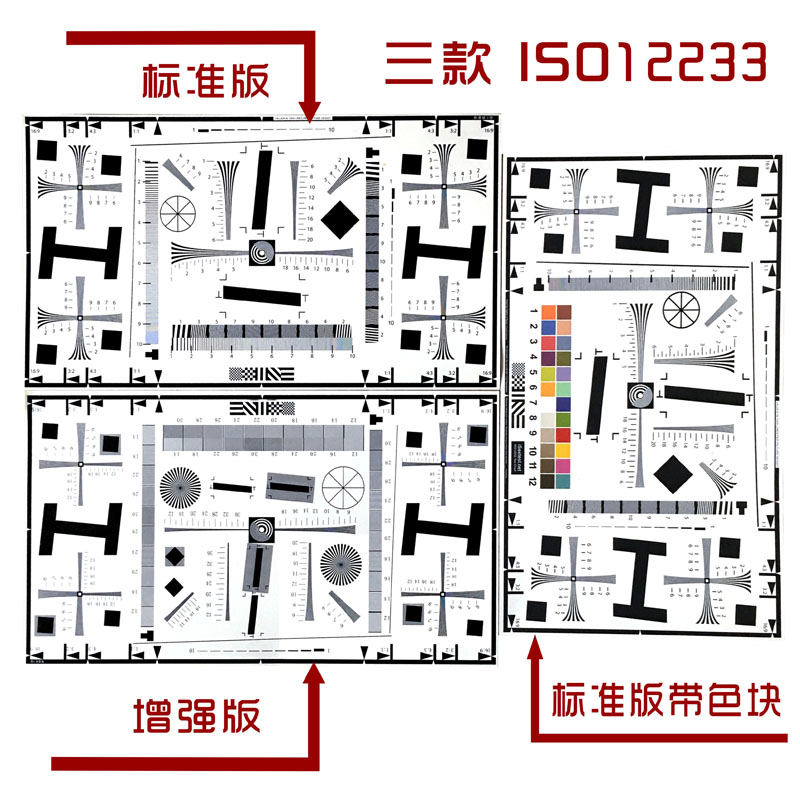 iso12233分辨率测试卡镜头16比9反射式标靶不反光chart对焦测试卡|msdalam kategori perkakasan/alat, instrumen, peralatan lain - dari Buy2taobao.com untuk memberikan perkhidmatan ejen Taobao profesional membeli
