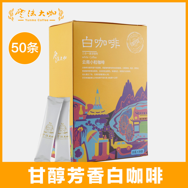 云南特产小粒咖啡云沫大咖白咖啡三合一速溶咖啡50*15g条装特浓|msdalam kategori kopi/oatmeal/Dibancuh ke dalam teh, kopi segera/biji kopi/serbuk, kopi segera - dari Buy2taobao.com untuk memberikan perkhidmatan ejen Taobao profesional membeli