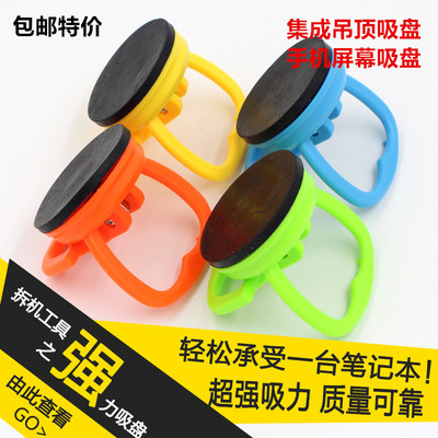 集成吊顶吸盘强力吸盘铝扣板拆卸维护专用配件手机拆机工具吸屏器