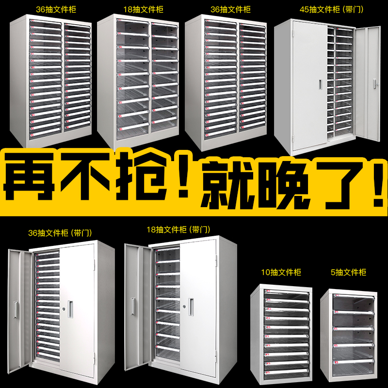 文件櫃 18抽36抽文件整理櫃 A4紙抽屜式帶門效率櫃 辦公櫃 檔案櫃在類目 商業/辦公傢俱, 辦公傢俱, 辦公櫃類, 文件櫃中 - 來自Buy2taobao.com提供專業的淘寶代購服務
