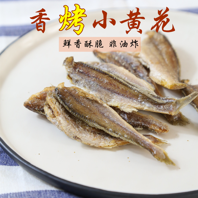 Grilled Crispy Small yellow croaker Bagged 500g Crispy fresh Deep sea wild Yellow croaker snacks precooked and ready to be eaten bulkin the Snacks/Nuts/Specialty , Squid/Dried fish/Seafood ready , That fish-eating snacks category - from Buy2taobao.com to provide professional Taobao agent buy service