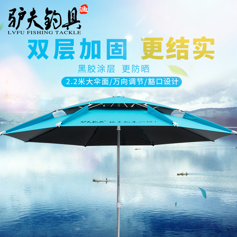 驴夫户外黑胶钓鱼伞2.2/2.4米双层万向加厚防晒防雨太阳伞钓伞|ruв категории открытый/альпинизм/в поход/Поездки товаров, Рыбалка оборудования, рыбалка, зонтик - от Buy2taobao.com для оказания профессиональной услуги покупки агента Taobao