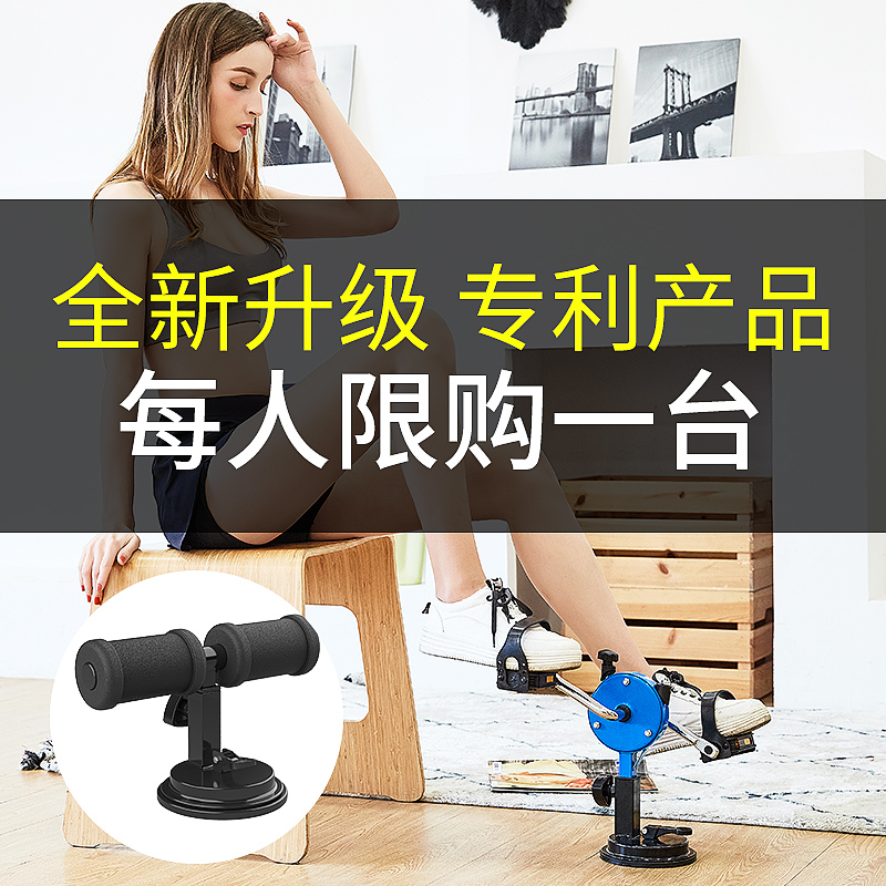 仰卧起坐辅助器男女减腰腹赘肉收腹机懒人卷腹吸盘式健身器材家用|ruв категории движение/йога/фитнес/фанаты товаров, машина времени/малых и средних типа фитнес - оборудования, супин плита/цзянь сетях - от Buy2taobao.com для оказания профессиональной услуги покупки агента Taobao