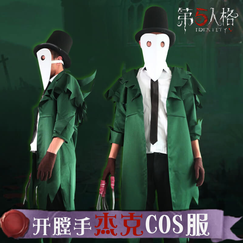 第五人格傑克奈布制服cos服全套監管者動漫男c服帽子手杖爪子面具在類目 模玩/動漫/周邊/cos/桌遊, Cosplay服飾/道具/服務, Cosplay男裝中 - 來自Buy2taobao.com提供專業的淘寶代購服務