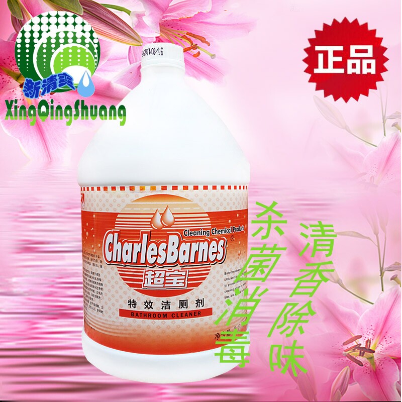 Super toilet detergent DFF018 closestool In addition to taste Cleaning agent Hotel toilet ceramic tile Cleaning fluid 1 boxin the Care cleaners/Sanitary napkins/Paper/Aromatherapy , Family environment cleaner , Toilet cleaners/Toilet cleaners category - from Buy2taobao.com to provide professional Taobao agent buy service