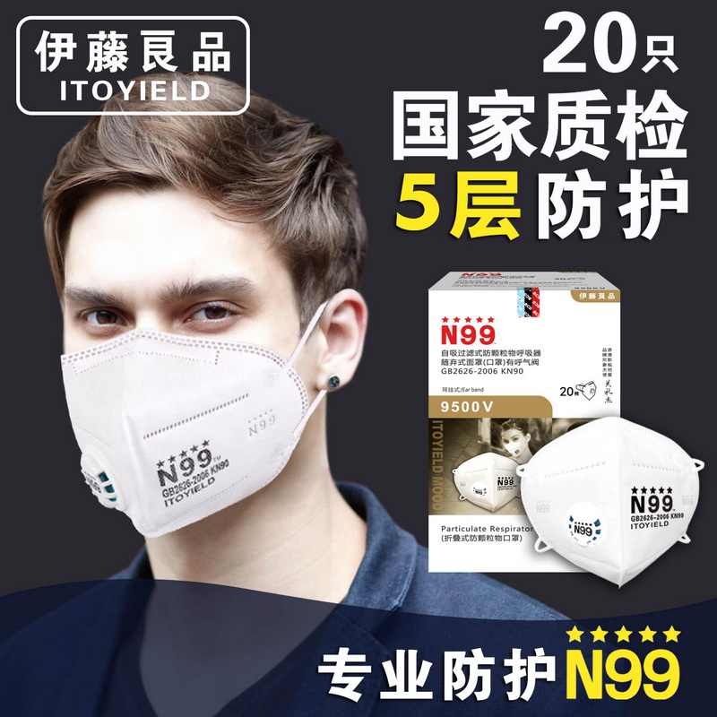 20只整盒伊藤良品口罩防PM2.5口罩防雾霾防工业口罩呼吸阀透气|msdalam kategori rumah harian, Peralatan perlindungan, topeng - dari Buy2taobao.com untuk memberikan perkhidmatan ejen Taobao profesional membeli