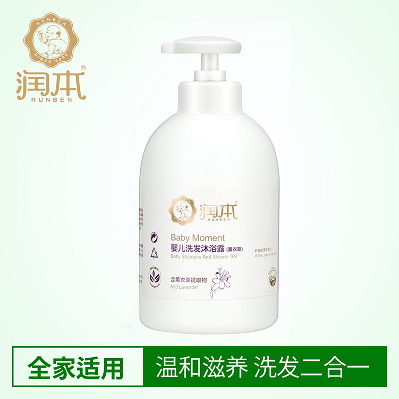 Run the Shampoo & Wash Two-in-one Baby Shampoo Bath Lavender 268m/500mlin the Care cleaners/Sanitary napkins/Paper/Aromatherapy , Shampoo bath/Personal cleanliness , Hair clean/Nurse/Modeling , Shampoo category - from Buy2taobao.com to provide professional Taobao agent buy service