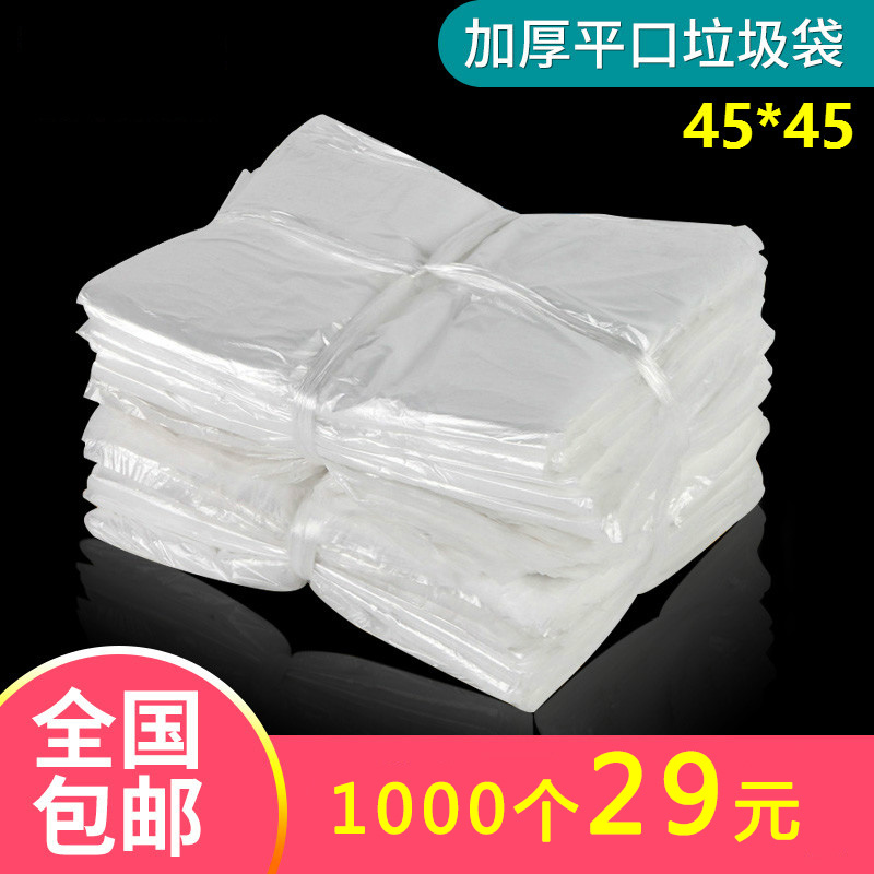 宾馆酒店用品一次性垃圾袋家用卫生间白色塑料平口加厚小垃圾袋在类目 家庭/个人清洁工具, 家务/地板清洁用具, 垃圾袋中 - 来自Buy2taobao.com提供专业的淘宝代购服务