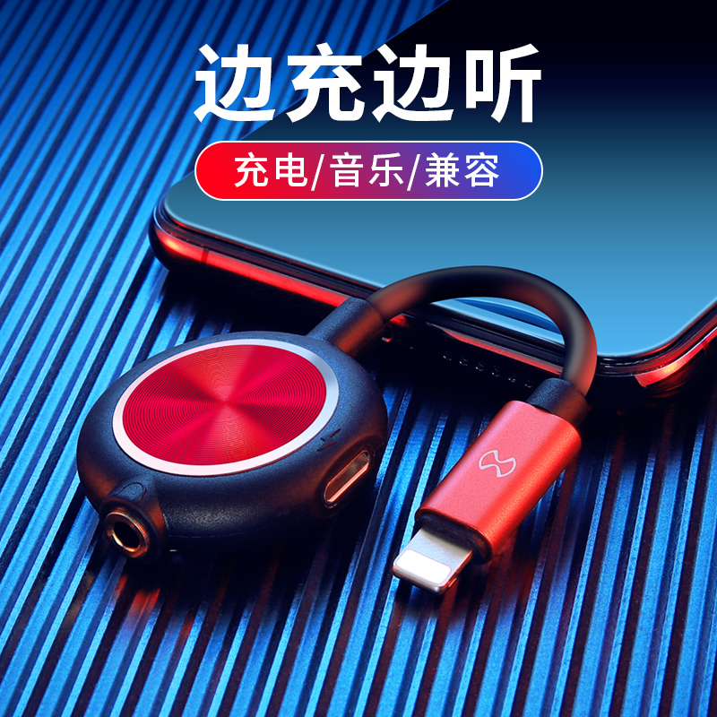 xundd Di News Apple 7 headset adapter iphone7plus Connecting line 8 transformation Two-in-one iphone xs max Audio Adapter 3.5mmlightning Eat chicken and listen to songsin the 3C Digital Accessories, MP3/MP4 Fitting , Headphone Accessories category - from Buy2taobao.com to provide professional Taobao agent buy service