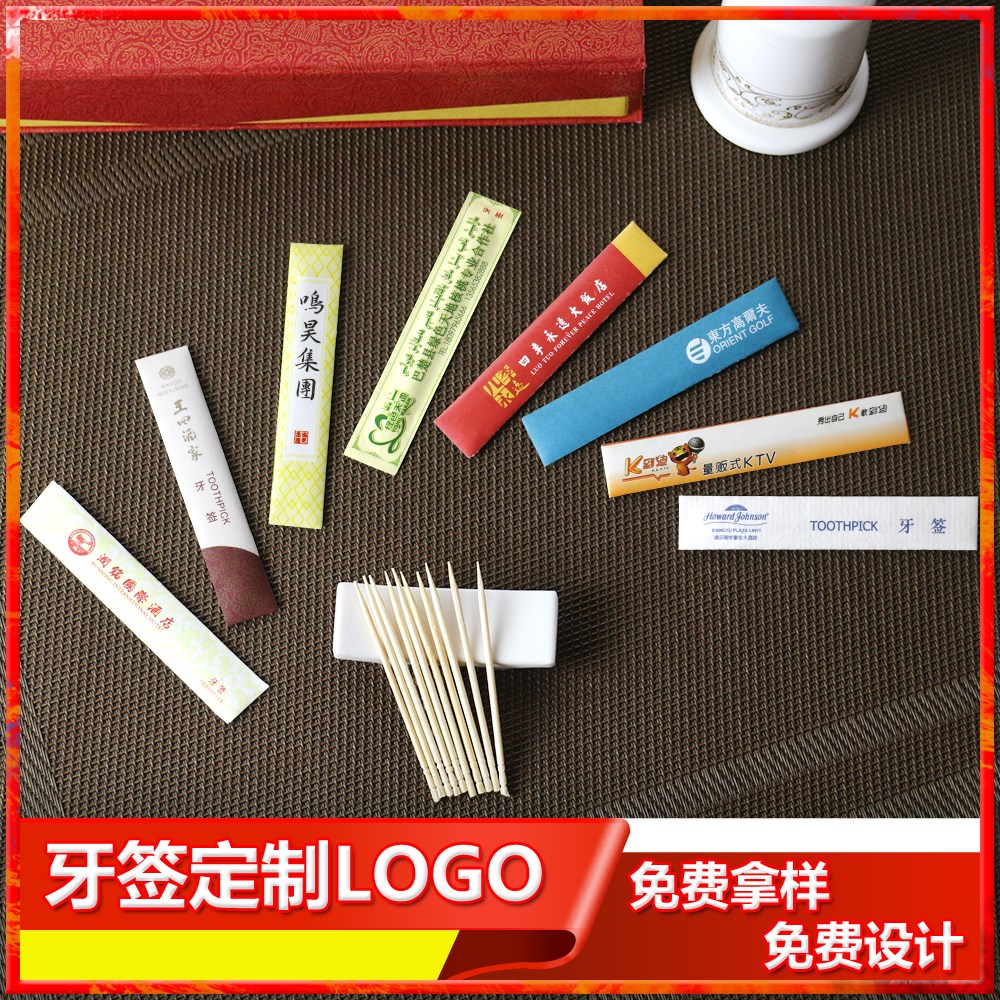 酒店高档牙签定制定做竹牙签薄荷牙签小包独立装免费印logo牙签批|ruв категории семья/личные чистящие средства, потребительских уборка посуды, зубочистка - от Buy2taobao.com для оказания профессиональной услуги покупки агента Taobao