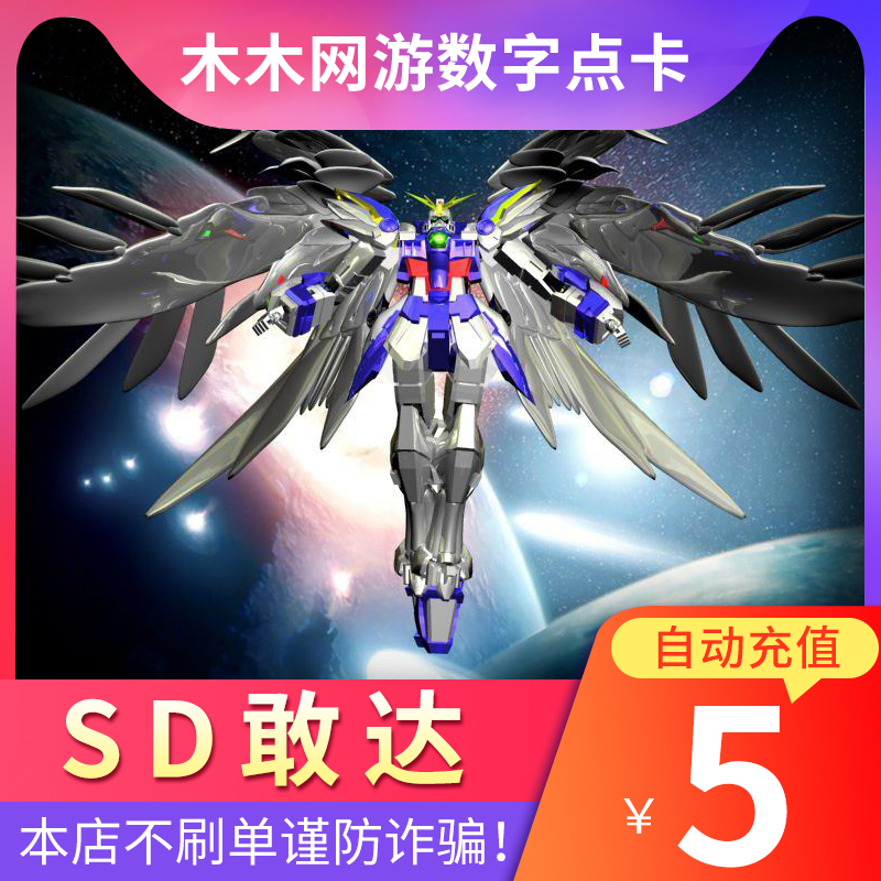 Long tour card SD Gundam OL500MB SD Gundam OL Game 5 Dollar Point auto top upin the Network game cards , S-SD Gundam online Cards category - from Buy2taobao.com to provide professional Taobao agent buy service