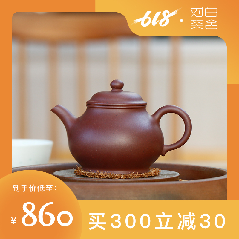 紫砂壶·潘壶 30年老紫泥 匀称舒展 宜泡红茶和岩茶|msdalam kategori pinggan mangkuk, set teh, teko - dari Buy2taobao.com untuk memberikan perkhidmatan ejen Taobao profesional membeli