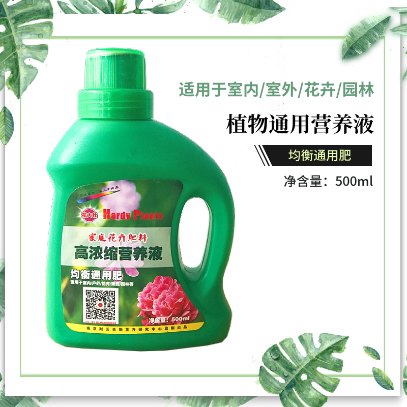 高浓缩家庭园艺植物营养液通用型盆栽专用500ml在类目 鲜花速递/花卉仿真/绿植园艺, 园艺用品, 家庭园艺肥料/营养土/营养液中 - 来自Buy2taobao.com提供专业的淘宝代购服务