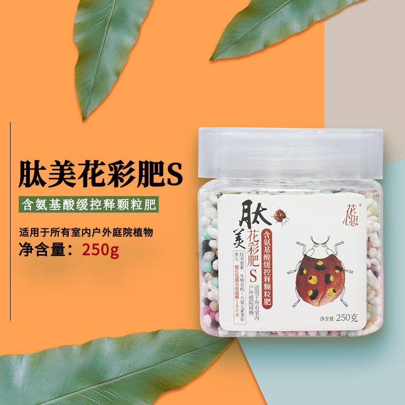 氨基酸缓控释颗粒肥有机花彩肥盆栽绿植室内观叶植物花卉通用在类目 鲜花速递/花卉仿真/绿植园艺, 园艺用品, 家庭园艺肥料/营养土/营养液中 - 来自Buy2taobao.com提供专业的淘宝代购服务