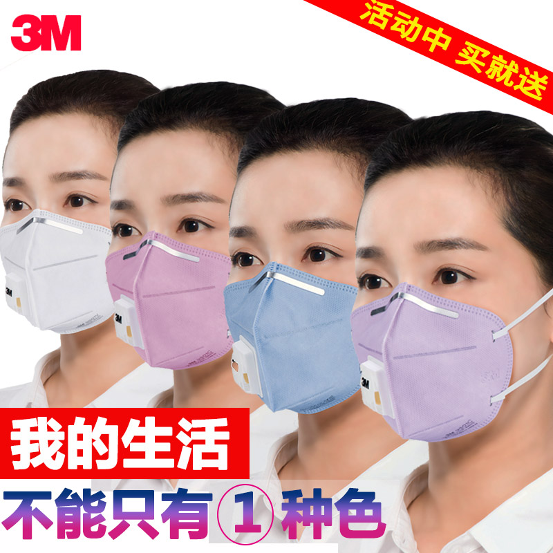 3M防尘口罩KN95耳带式防雾霾9501V透气骑行男女工业粉尘花粉骑行在类目 居家日用, 防护用品, 口罩中 - 来自Buy2taobao.com提供专业的淘宝代购服务