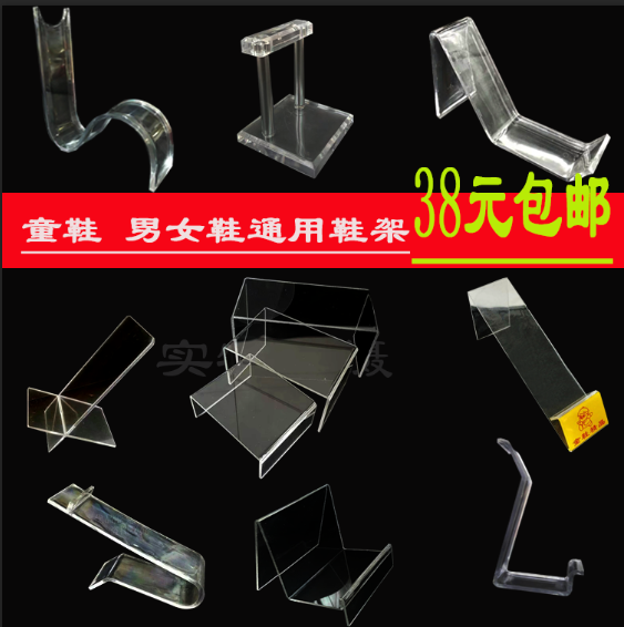 鞋架亚克力鞋子展示架 有机塑料鞋托V字架小A架 鞋店童鞋陈列托架在类目 商业/办公家具, 货架/展柜, 鞋货架中 - 来自Buy2taobao.com提供专业的淘宝代购服务