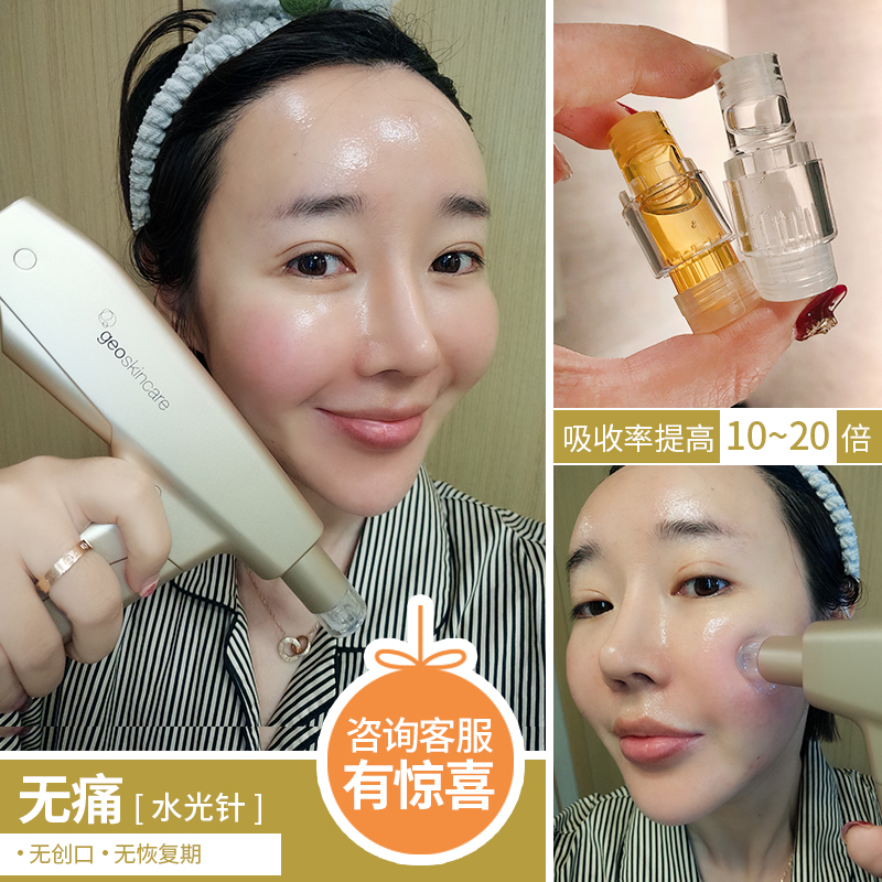 章鱼家 戚薇同款纽西之谜GEO玻尿酸水光抢水光针无痛导入美容仪器|msdalam kategori Penjagaan diri/kesihatan/peralatan urut, Peralatan Kecantikan bersih, Beauty Produk - dari Buy2taobao.com untuk memberikan perkhidmatan ejen Taobao profesional membeli