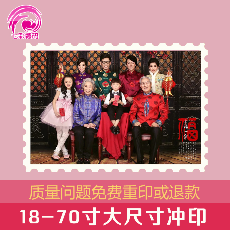 Develop photos enlarge Rinse photo Graduation photo Group photo Group photo Prints Digital posterin the Personalized custom/Design Services/DIY , Photo prints category - from Buy2taobao.com to provide professional Taobao agent buy service