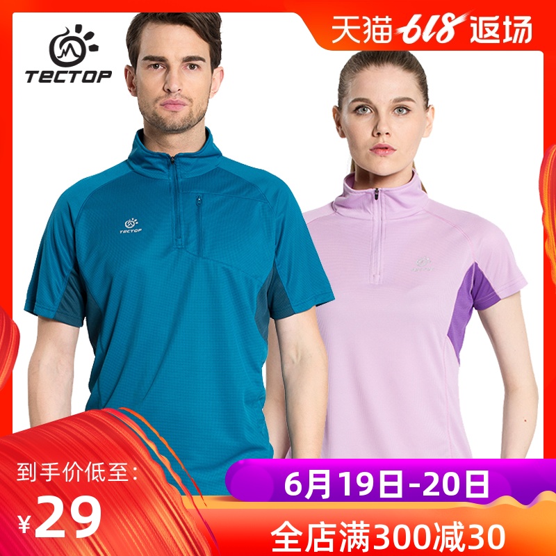 TECTOP/探拓 戶外排汗透氣速幹T恤男短袖速幹衣女立領跑步上衣情在類目 戶外/登山/野營/旅行用品, 戶外服裝, 速乾衣褲, 速幹T恤中 - 來自Buy2taobao.com提供專業的淘寶代購服務