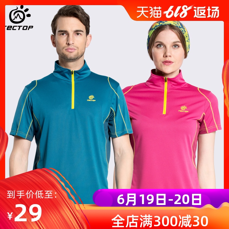 TECTOP/探拓 户外透气速干T恤男短袖情侣跑步上衣立领速干衣女在类目 户外/登山/野营/旅行用品, 户外服装, 速干衣裤, 速干T恤中 - 来自Buy2taobao.com提供专业的淘宝代购服务
