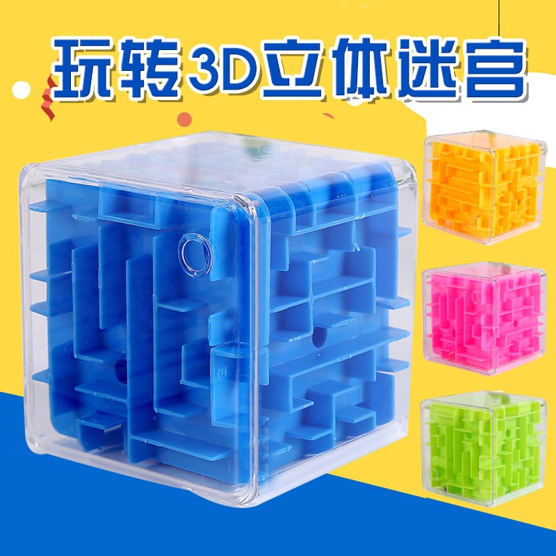3d立体魔方迷宫走珠女孩男孩益智玩具4-6岁儿童幼儿园冲关迷宫球在类目 玩具/童车/益智/积木/模型, 解锁/迷宫/魔方/智力玩具, 迷宫类中 - 来自Buy2taobao.com提供专业的淘宝代购服务
