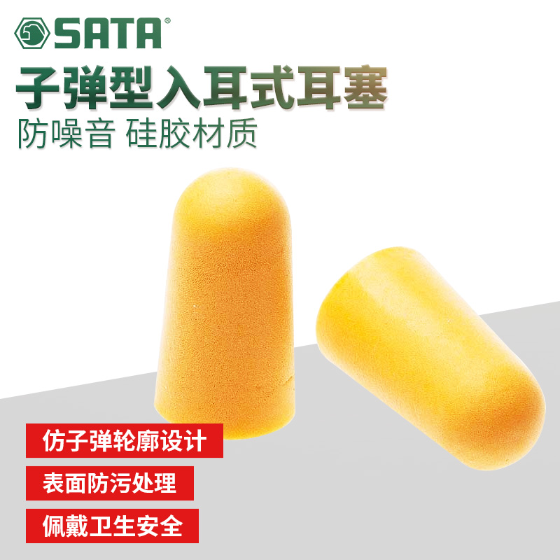 Cedel FH0301 Bullet Noise abatement Snore Soundproof earplugs Silicone earplugs Sleep earplugsin the Hardware/Tool , Hand Tools , Other Hand Tools , Soundproof earplugs category - from Buy2taobao.com to provide professional Taobao agent buy service