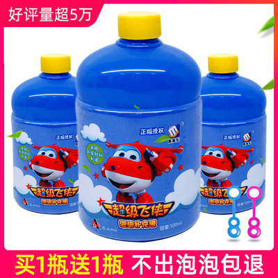 泡泡水补充液七彩泡泡液儿童吹泡泡玩具电动相机泡泡机网红泡泡枪