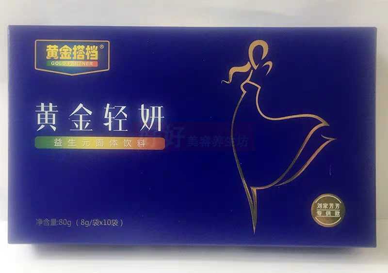 黄金搭档黄金轻妍在类目 居家日用, 防护用品, 眼贴中 - 来自Buy2taobao.com提供专业的淘宝代购服务