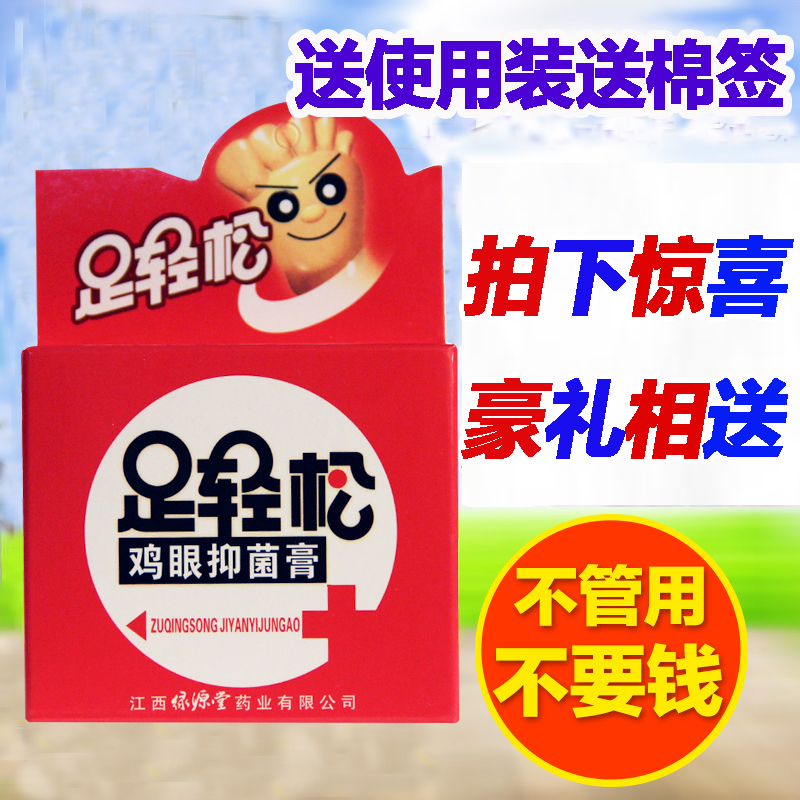Buy 2 and send 155 Luyuan Church Relaxed Corn Special sticker 6 Pack Ointment quality goodsin the Care cleaners/Sanitary napkins/Paper/Aromatherapy , Shampoo bath/Personal cleanliness , Body Care , Foot Patch category - from Buy2taobao.com to provide professional Taobao agent buy service