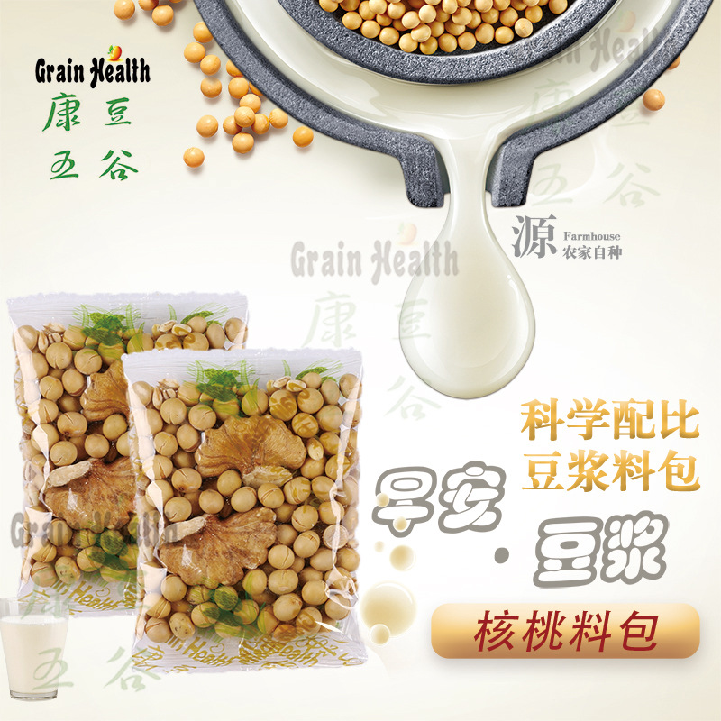 低温烘焙五谷杂粮核桃早餐豆浆料包配送50个纸杯杯盖打包袋和吸管|msdalam kategori beras/Utara-Selatan barangan kering/perasa, meter/tepung/bijirin, Beans, kacang soya - dari Buy2taobao.com untuk memberikan perkhidmatan ejen Taobao profesional membeli