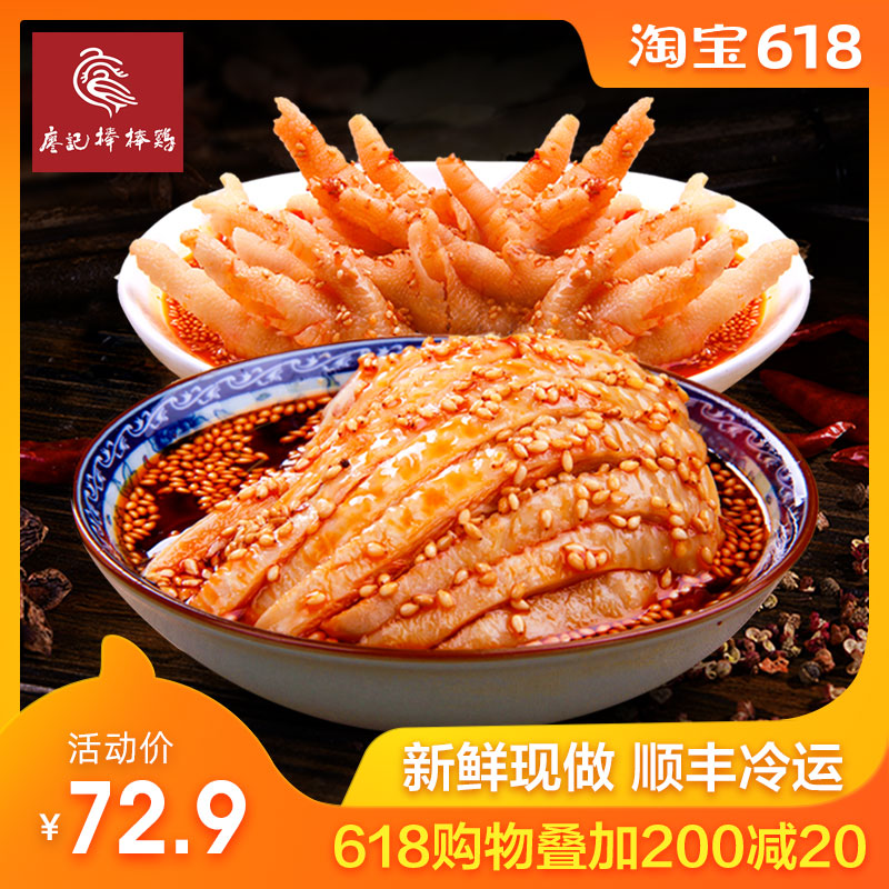 Liao remember Bang Bang Chicken 460g Boneless chicken legs 460g Spicy and spicy snacks Braised flavor supple Okra Saladin the Snacks/Nuts/Specialty , Beef jerky/Preserved pork/Lo Snacks , Chicken Snacks category - from Buy2taobao.com to provide professional Taobao agent buy service
