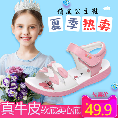 女童凉鞋2020新款牛皮韩版时尚儿童小公主大码学生女孩软底童鞋