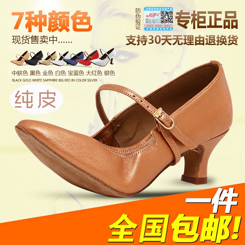 quality goods Betty Latin shoes 125 Dancing shoes soft sole High-heeled Modern female shoes adult Square dance shoesin the Sports/Yoga/Fitness/Fans supplies , Dance/Aerobics/Gymnastics , Ballroom , Modern shoes category - from Buy2taobao.com to provide professional Taobao agent buy service