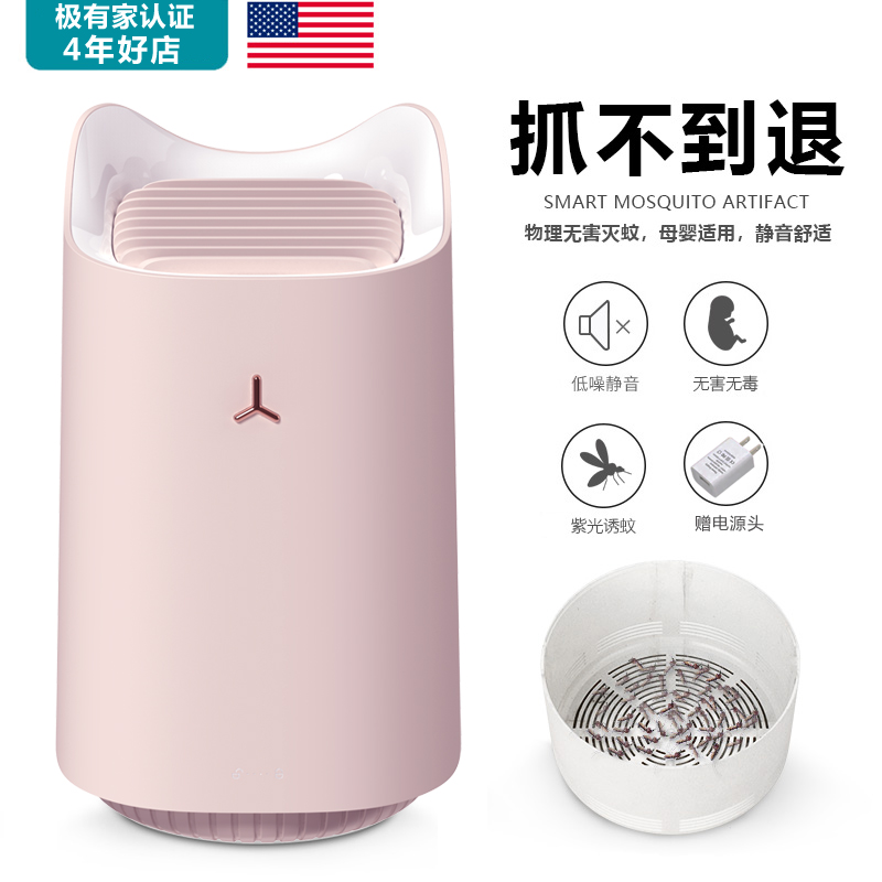 猫咪灭蚊灯黑科技驱蚊神器宿舍家用室内一扫光杀蚊子克星婴儿孕妇在类目 居家日用, 驱虫用品, 灭蚊灯/吸蚊机/灭蝇灯中 - 来自Buy2taobao.com提供专业的淘宝代购服务