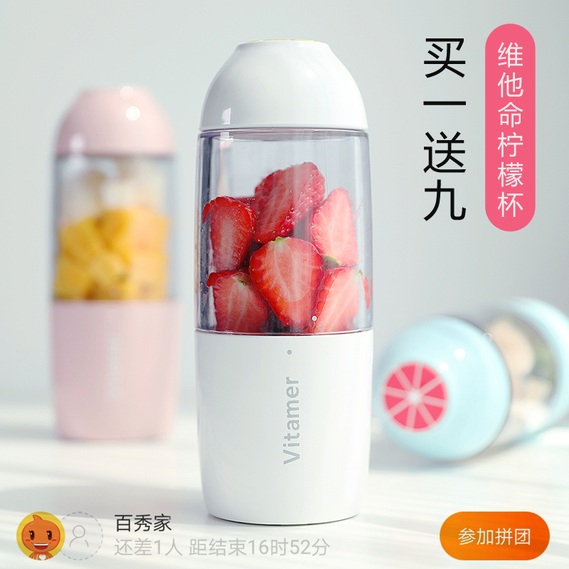 vitamer维他命柠檬榨汁杯电动便携随身杯榨汁机迷你学生抖音同款在类目 餐饮具, 杯子/水杯/水壶, 随手杯中 - 来自Buy2taobao.com提供专业的淘宝代购服务